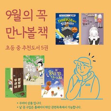 낮의목욕탕과술(큰글자책)