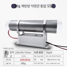 연막기 해충 장비 퇴치기 모기 벌 연기 벌레 방역 소형연막기, 3. 220V20g
