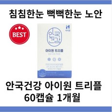 아이원트리플