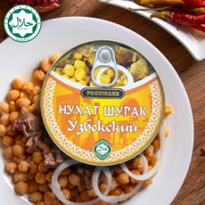 Foodmax халяль говядина с нутом, консервы, 325 г