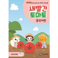 미디어토마토