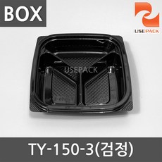 사각 찬용기 샐러드용기 TY-150 3칸 검정 BOX 400개, 1개