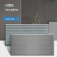시멘트사이딩 TOP01