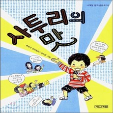 사투리의맛