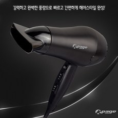 하이메이드드라이기