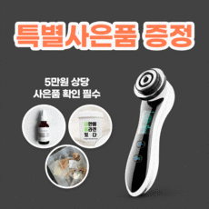 고주파온열치료기