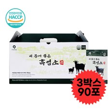 추천10 옻가네흑염소