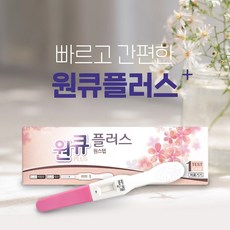원스텝 임신진단테스트 원큐플러스 중외제약, 1개입, 1개