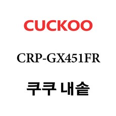 쿠쿠cfr331