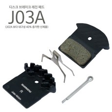 카본림브레이크패드