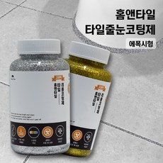 노란타일