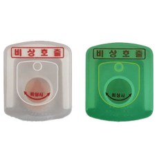 비상 호출 덮개 야광 형광 버튼 커버 축광 승강기 엘리베이터 비상버튼 눌림방지 누름판