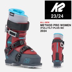 2324시즌 케이투 여성 스키 부츠 K2 BOOTS METHOD PRO W 풀틸트 PLUSH 90 (1회 디테일 부츠 피팅 무료)