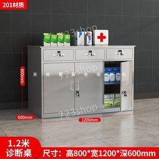 시약장 약국 연구실 스테인레스 약품 캐비닛 보관선반, N