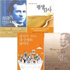 백악관을기도실로만든대통령링컨