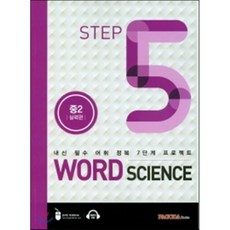 능률voca중2어휘