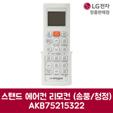 LG전자 엘지 정품 스탠드 에어컨 리모컨 송풍 청정 기능 FQ17D9DWCN 제품 순정품, 기본선택