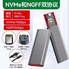 휴대용 M2 SSD 외장 노트북 솔리드, 3.NVME/NGFF프로토콜/10/6Gbps