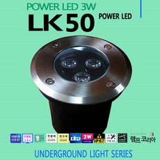 led방수블록매립등