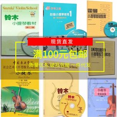비올라 차이나 뮤직 학원 바이올린 급수시험 1-4 집단 수업