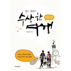 스칸딕집시