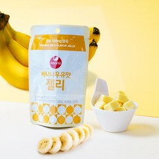 서울우유 바나나우유맛 젤리, 45g, 10개
