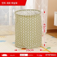 패브릭빨래바구니 TOP01