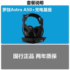 A50 스포츠 게이밍이어셋 노이즈캔슬링 7.1채널 PC마이크, T02-AstroA50 띠대좌 올뉴 박스팩