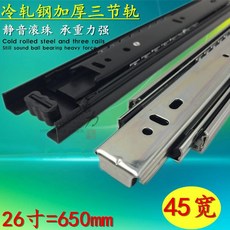 언더레일650