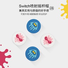 SWITCH 요정 볼 모티브 레버 보호케이스 체공판 바운서 캡 모자 NSLITE JOY CON 통용 고양이 발톱, 분사함 전사 모티브 （4개입 ）