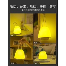 무드등 수면등 크리에이티브 리모컨 핸드헬드 LED 나이트 램프 충전침실 아기 수유안 수면, 오류 발생시 문의 ( Ari Mall )