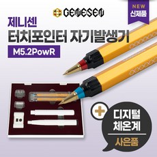 제니센