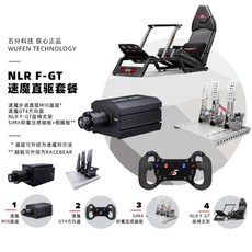 테크놀로지 F1 레이싱 휠 거치대 의자 레이싱 시뮬레이터 최강 몰입 패키지, 레이싱개, NLR FGT 인스턴트 패키지