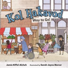 Kol Hakavod Paperback, Kar-Ben Publishing (R), English, 9781541538351
