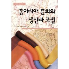 동아시아문화