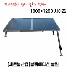 새론불좌대