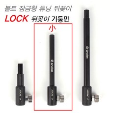 크루션받침틀