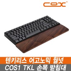 ICOX_COX 콕스 COS1 TKL 텐키리스 어고노믹 월넛 팜레스트 손목 받침대