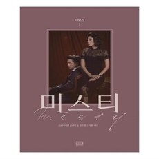 미스티dvd