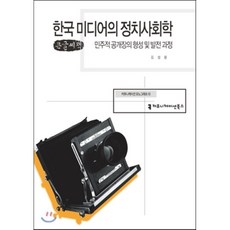 정치사회학