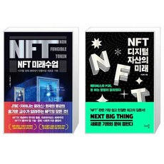 nft책추천