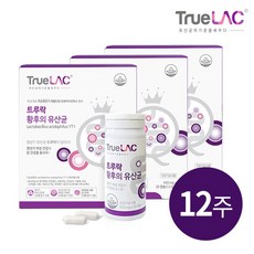 트루락다이어트유산균