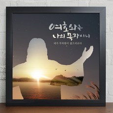 하나님이하셨어요