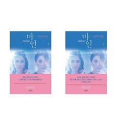 마인백미경