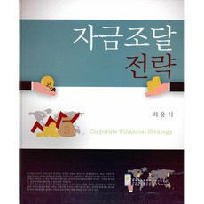 주택자금조달계획서