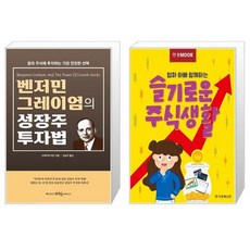 한경무크슬기로운주식생활