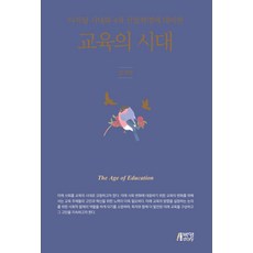4차산업교육