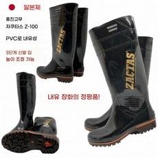 일본 직송 ZACTAS 자크다스 Z-100 일본제 미끄럼방지 주방장화 작업화 남녀공용(240mm-290mm)