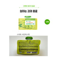 샤인머스캣착즙