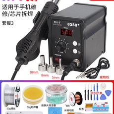 수리용히팅건